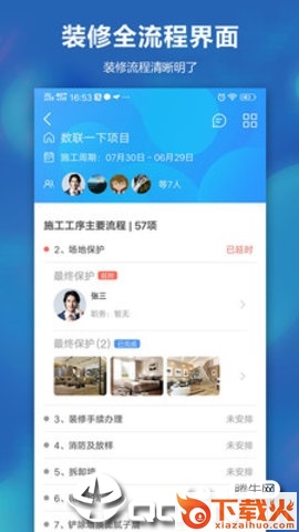 数联一下截图2