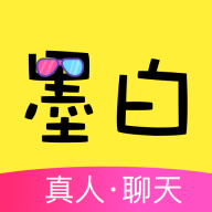 墨白app v1.4.0 最新版
