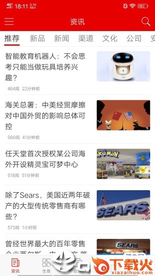 中外玩具网app v4.0.0 最新版截图1