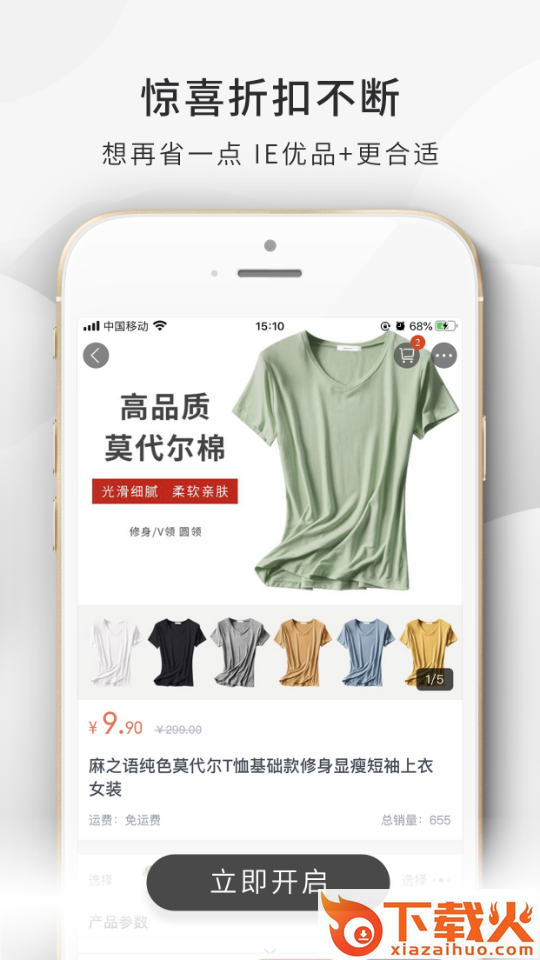 iE优品截图2