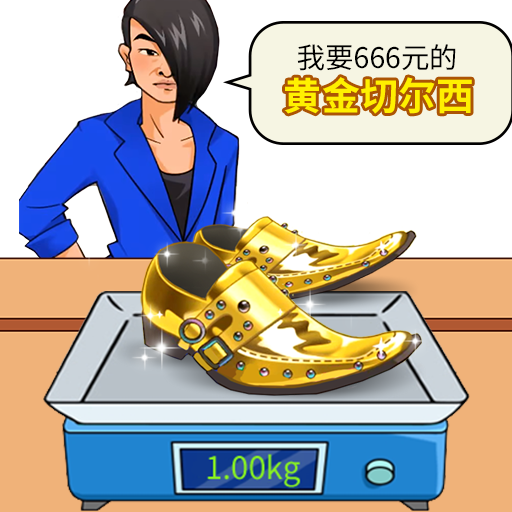 购物狂人 v1.0 安卓版