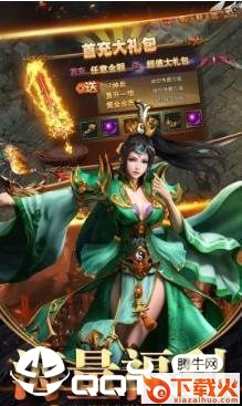 天幕倍攻手游截图3