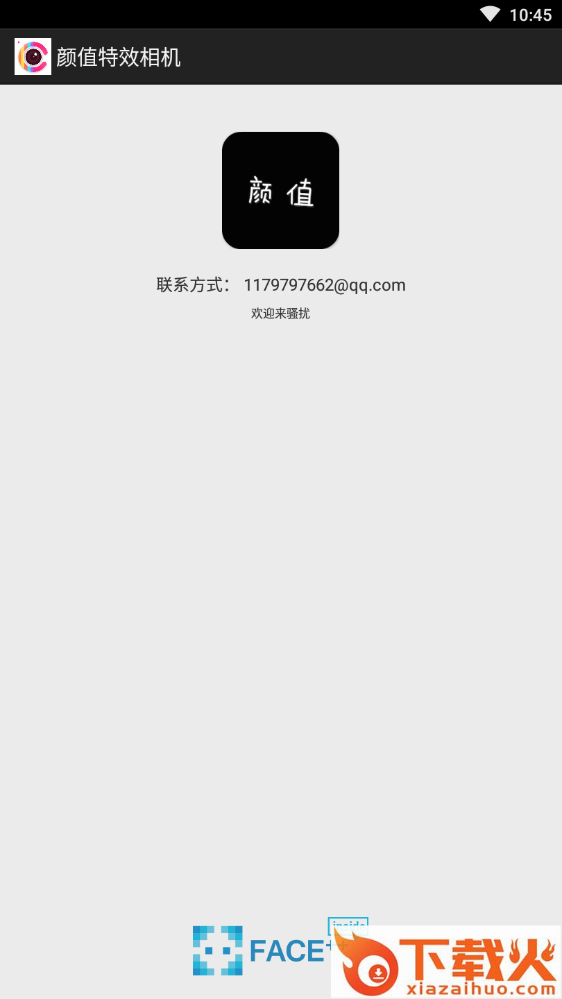 颜值特效相机截图2