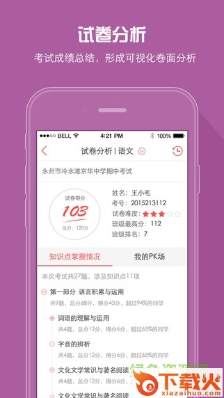 a佳教育iphone