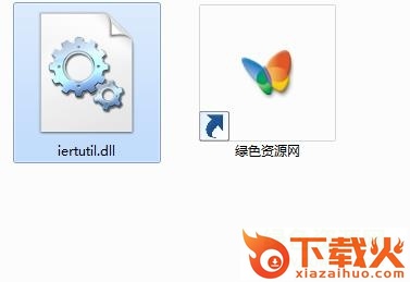 ierutil.dll下载