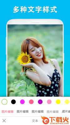 屏幕截取编辑截图2