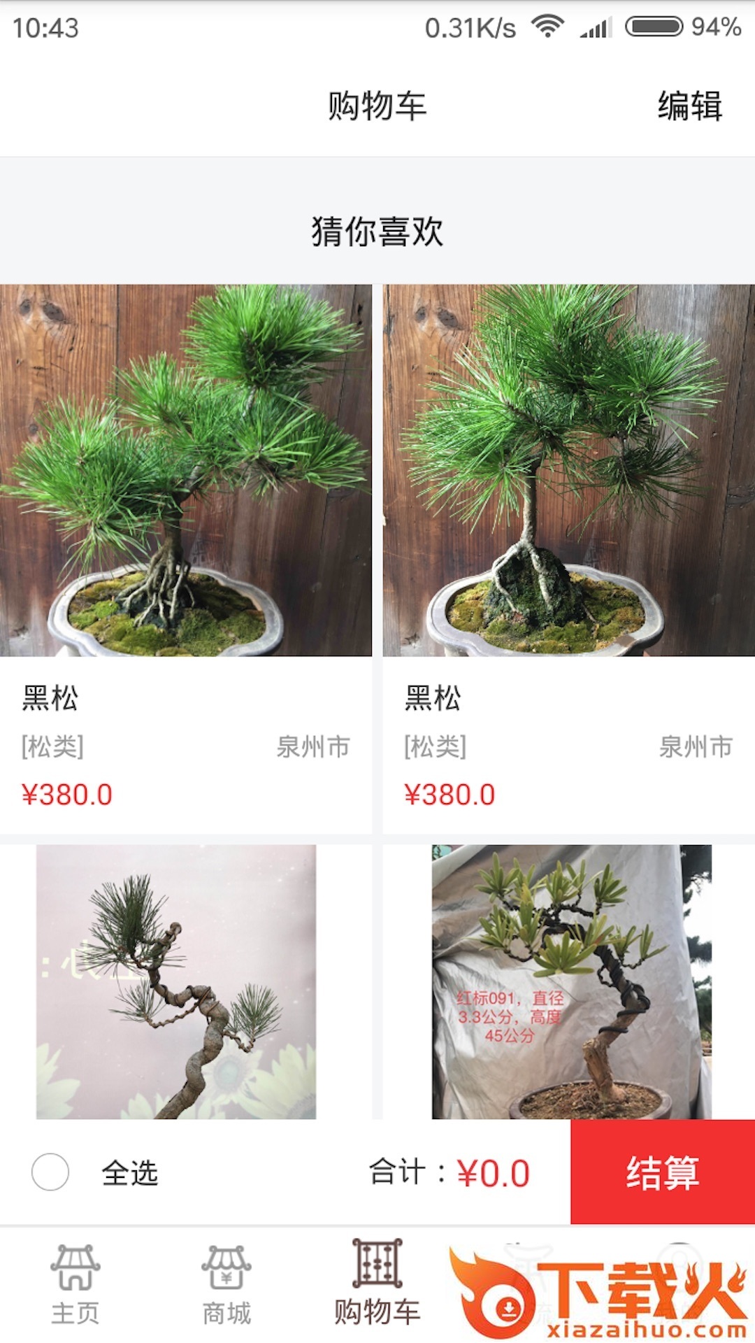 稀艺截图2