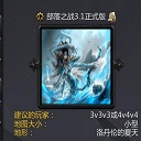 部落之战v3.1正式版 