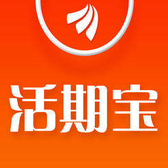 活期宝app下载-天天基金活期宝appv4.3.5 安卓版