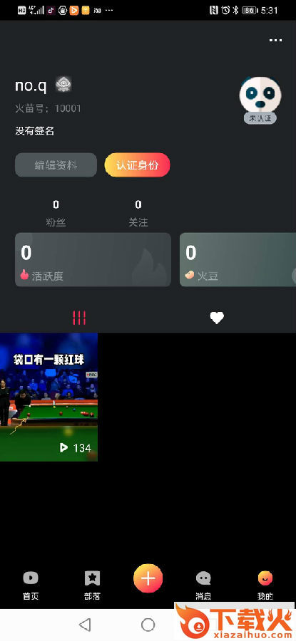 火苗短视频截图3