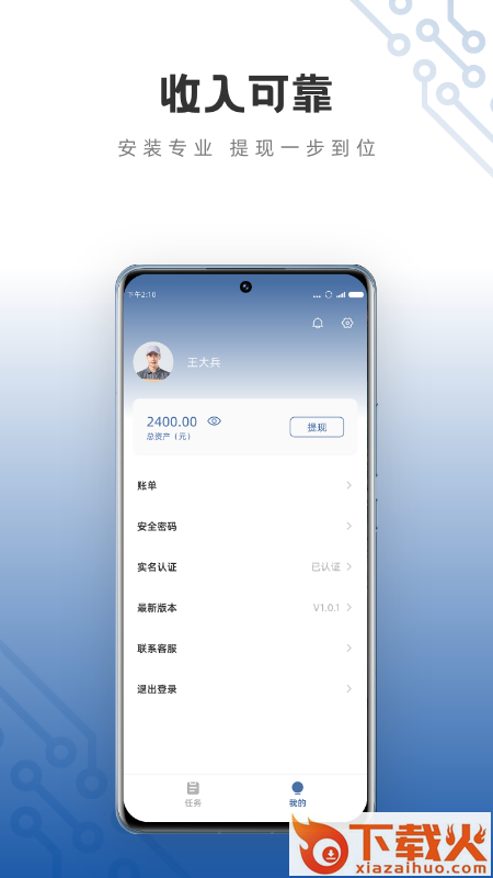 小白慧家服务端app截图2