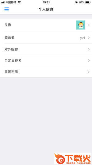 米多客app截图2