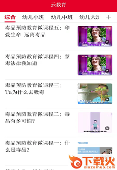 新山丹app下载截图3