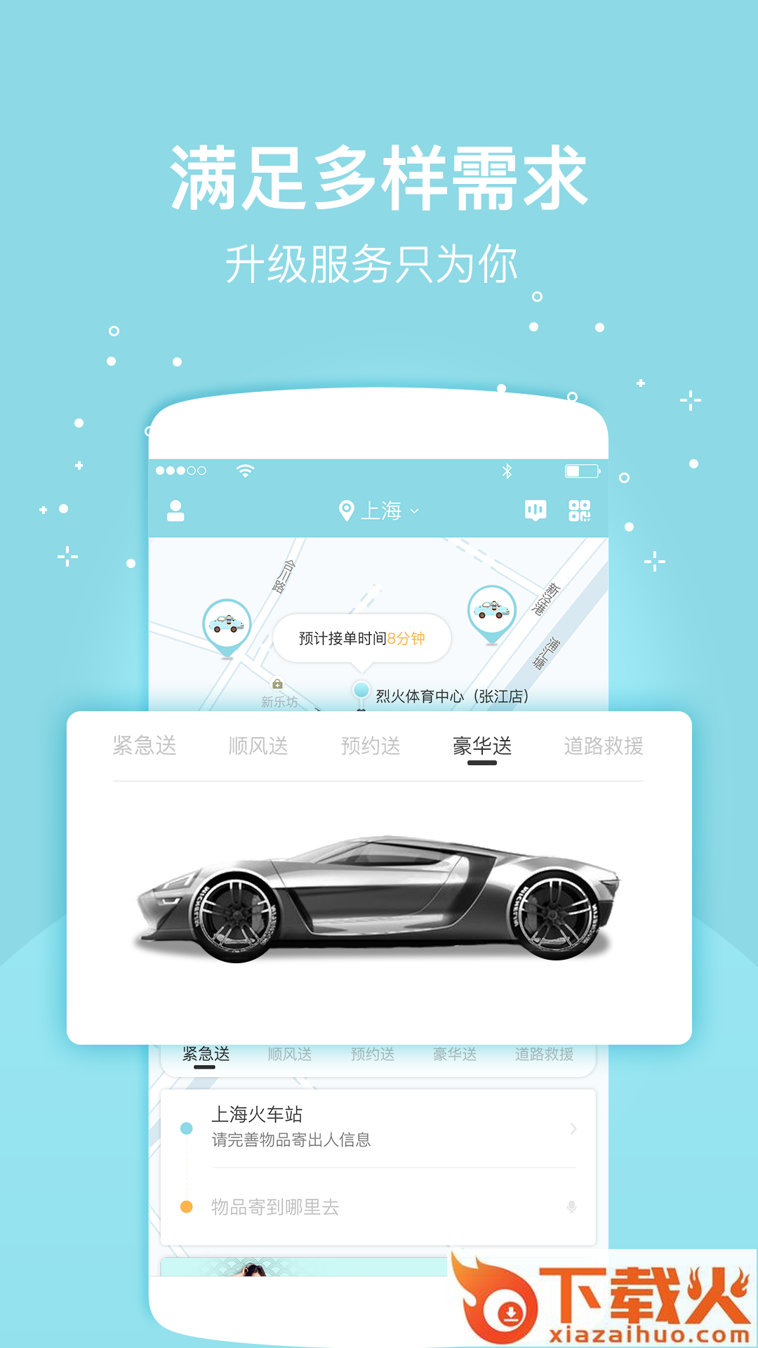 的士帮截图1