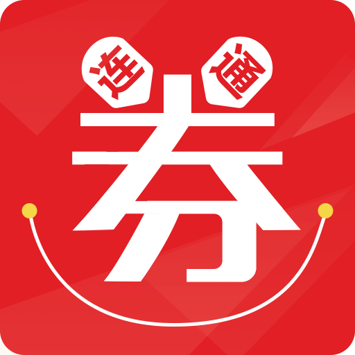 券连通最新版下载-券连通appv2.0.9 安卓版