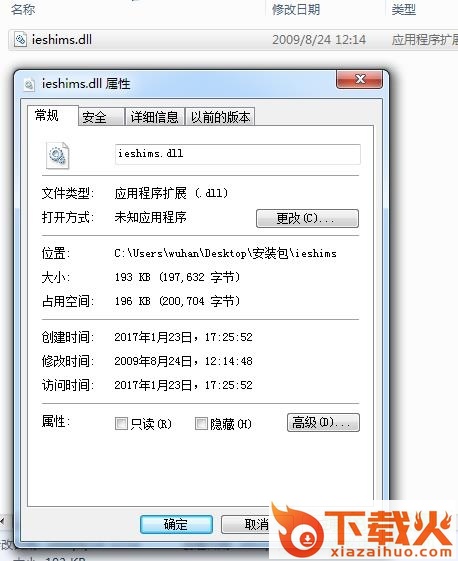 ieshims下载