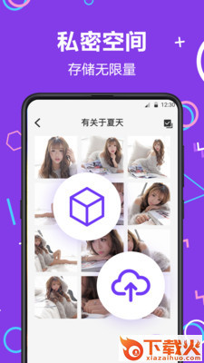 隐藏相册照片管家截图2