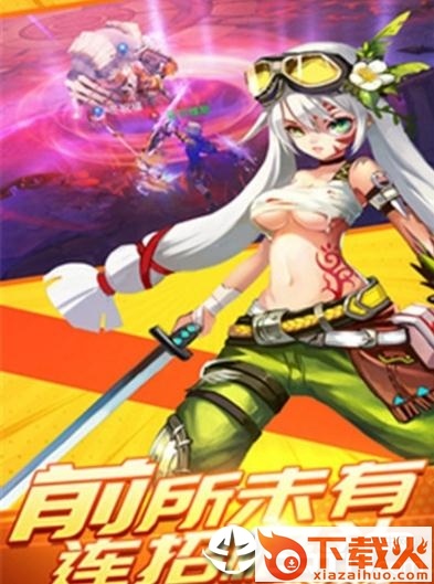 混沌时空官方版截图1
