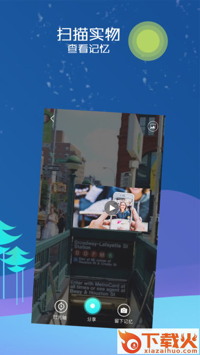 Timeory ar导航软件下载截图2
