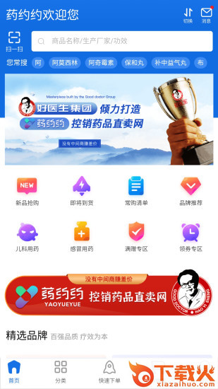 药约约平台下载