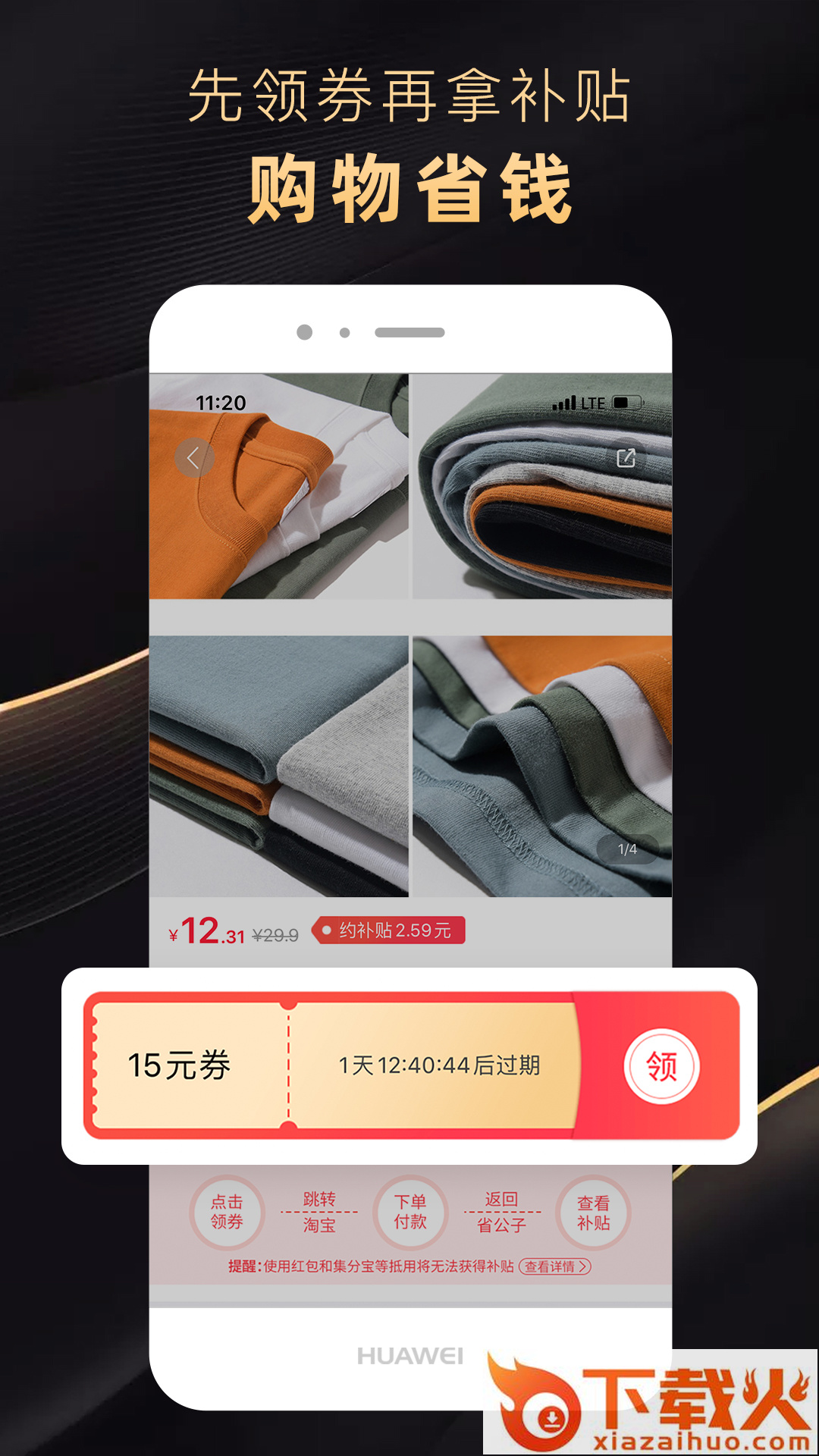 省公子app截图2