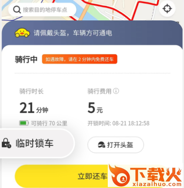 小黄鸭共享截图3
