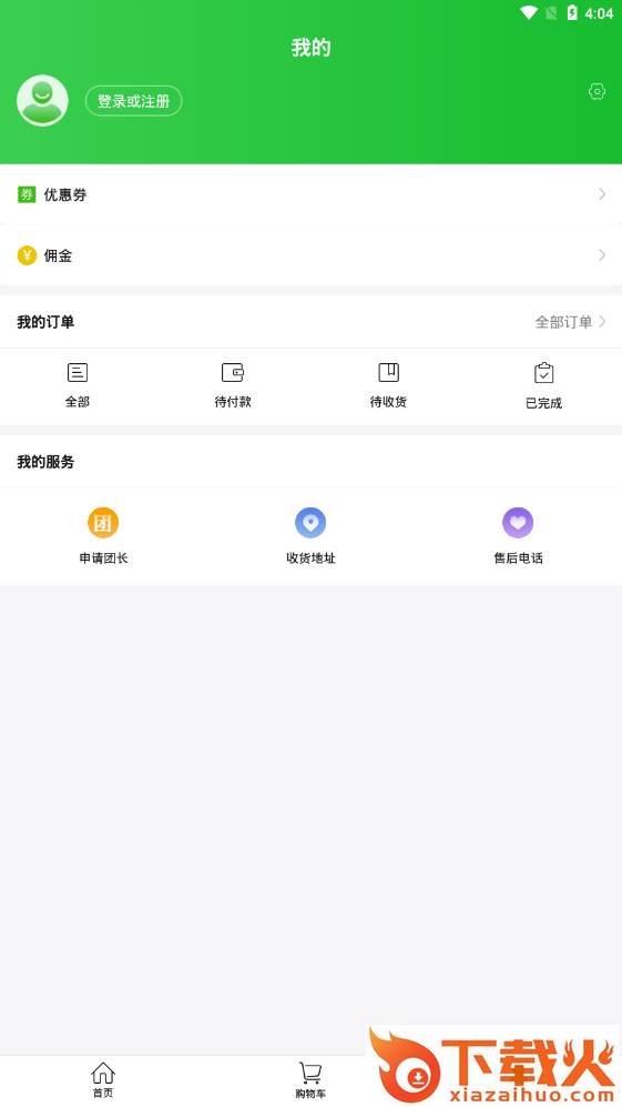 九本鲜生截图2