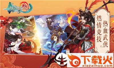 剑3指尖江湖截图2