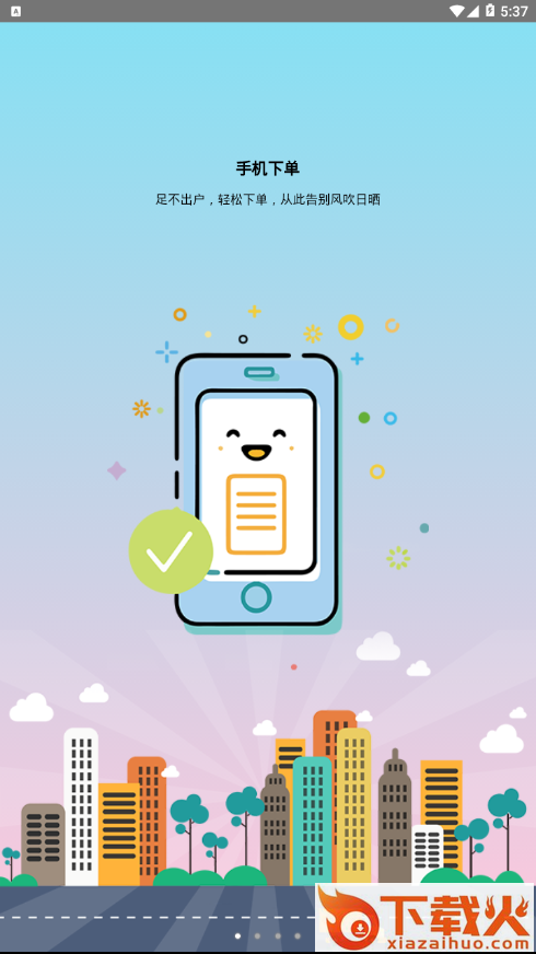 格林锦衣截图1