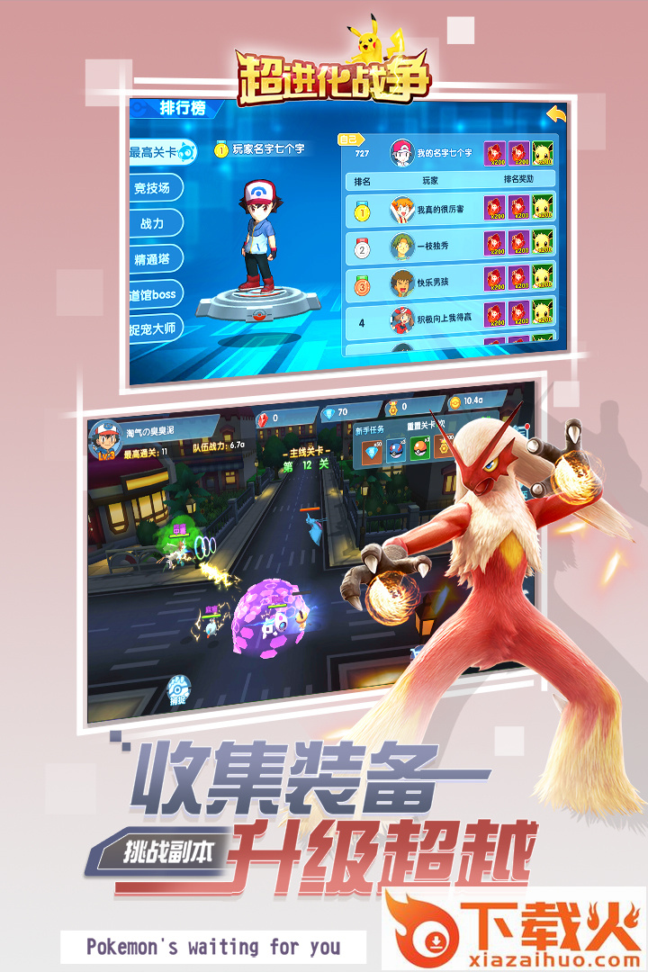 超进化战争手游小米版 v1.0.0 安卓版截图1