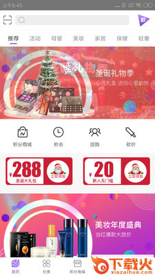 友阿海外购截图2