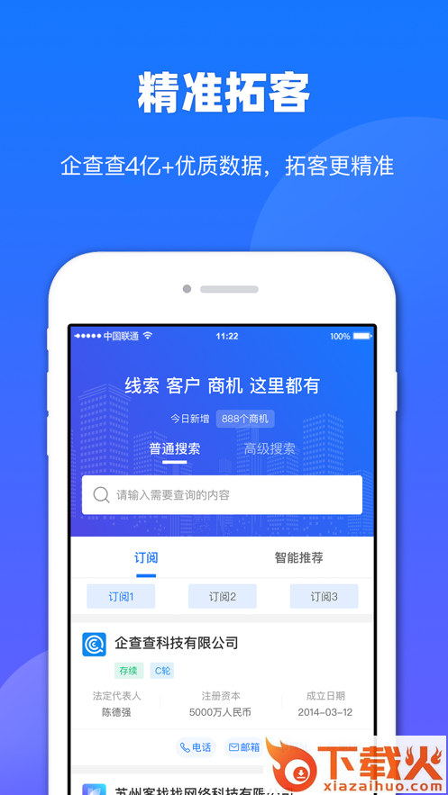 客找找app截图1