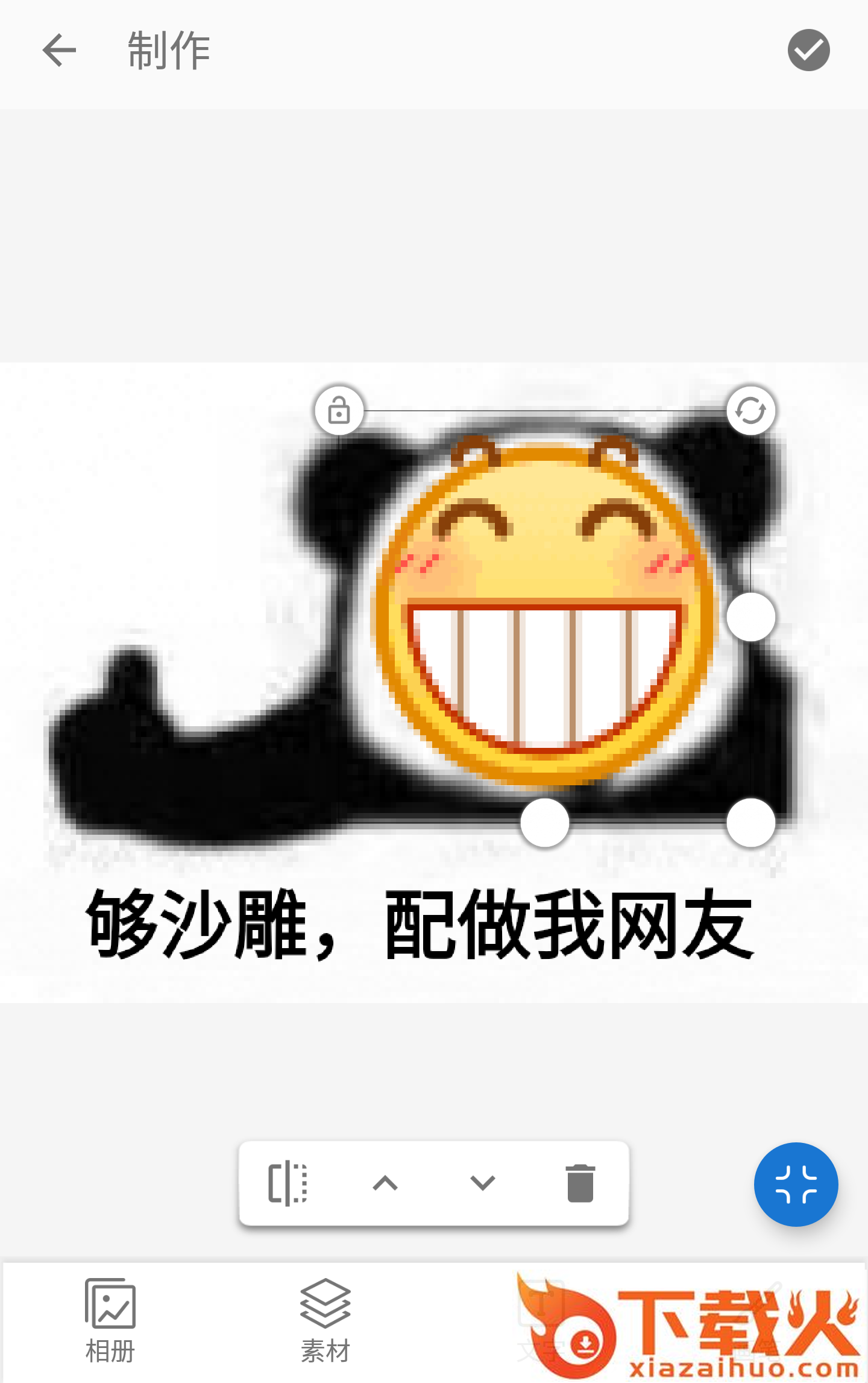 小鱼表情截图2