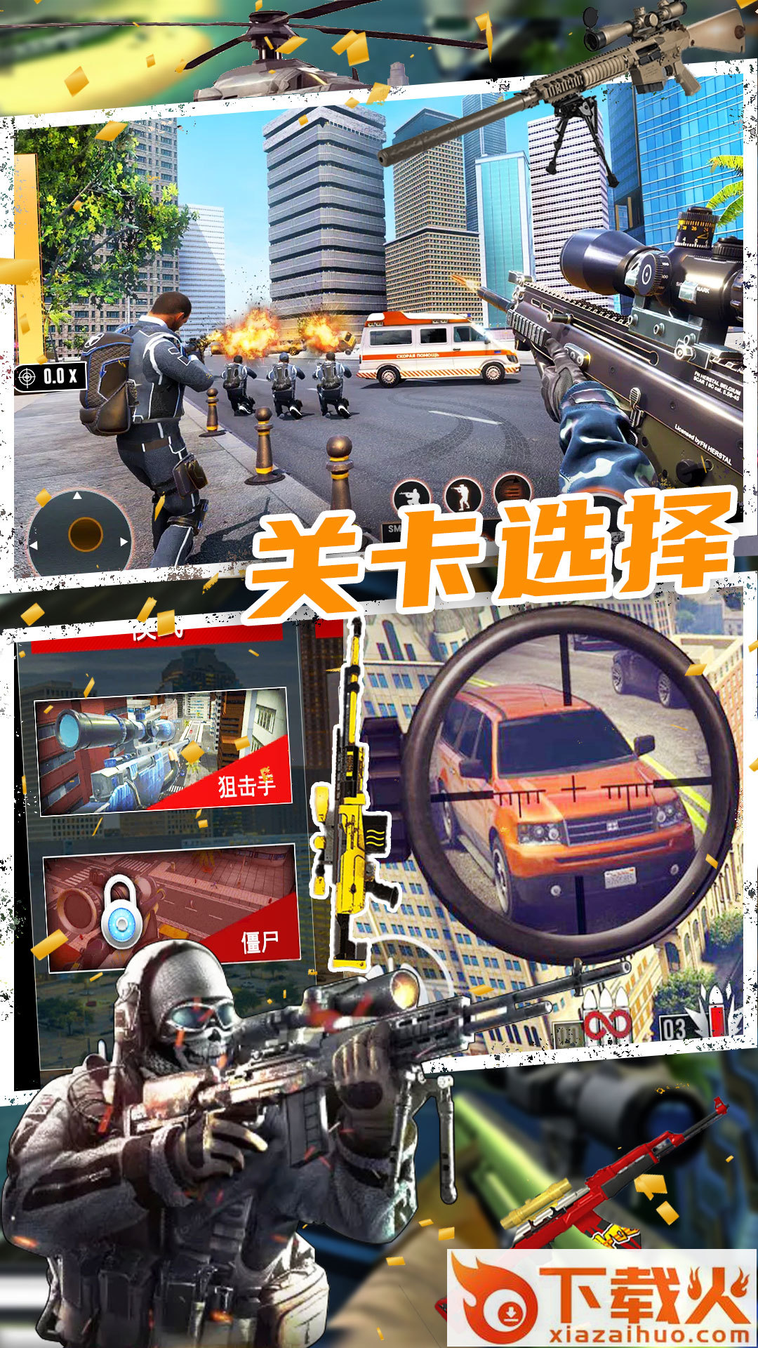 恐怖人生模拟器 v1. 0安卓版截图2