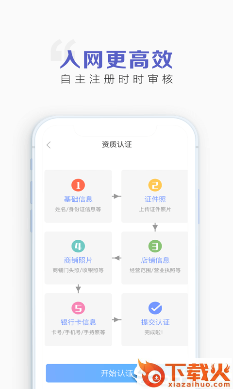 海码收款截图2