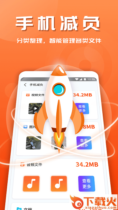 365安全助手下载安装截图2