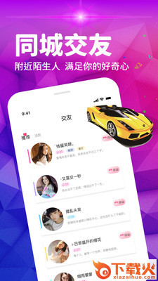 CC交友软件截图1