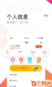 链信极速版app截图1