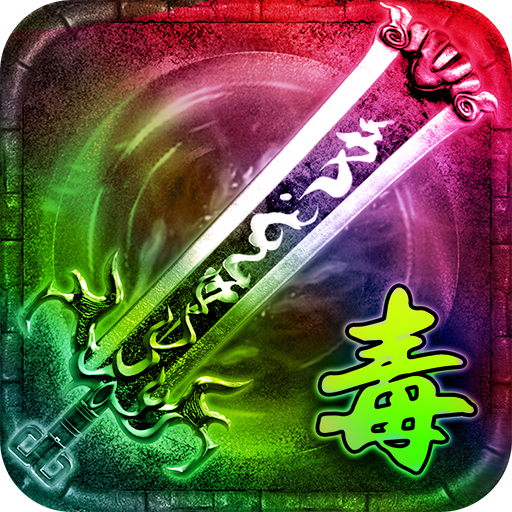 单职业迷失超变 v4.0.1 超变版