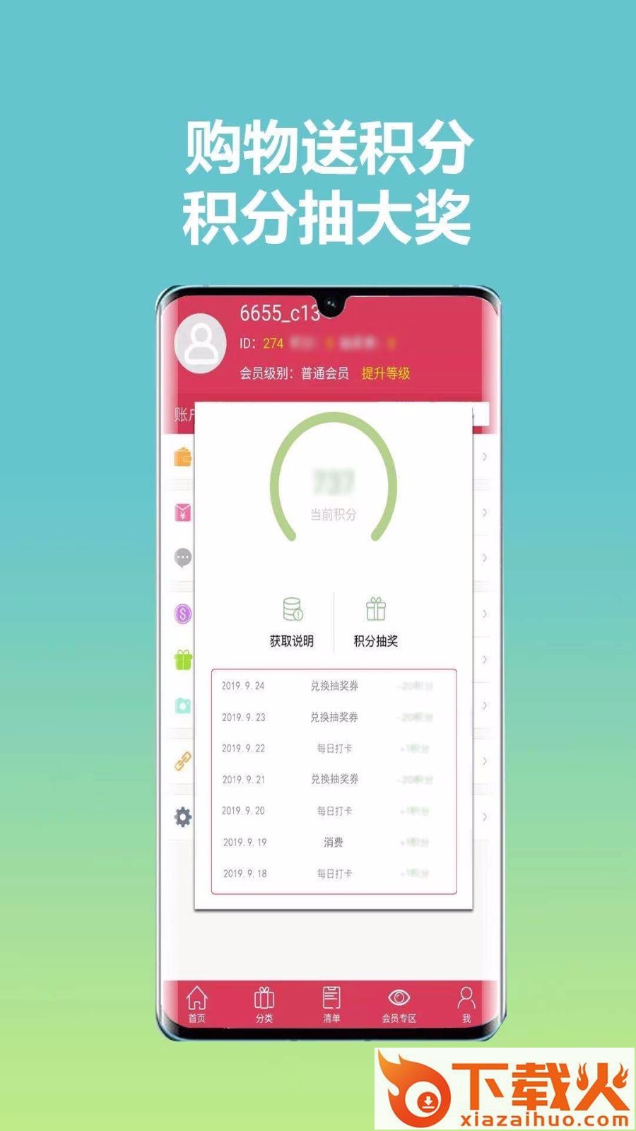 惠拼呗截图2