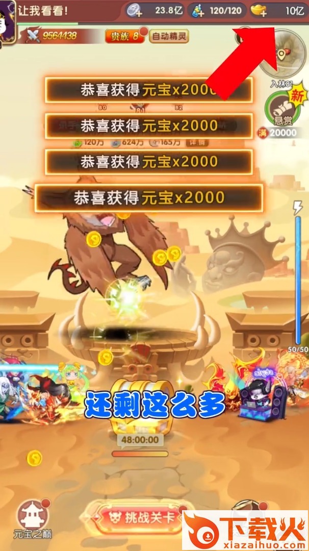 师兄请留步游戏 v1.1.5 最新版截图1