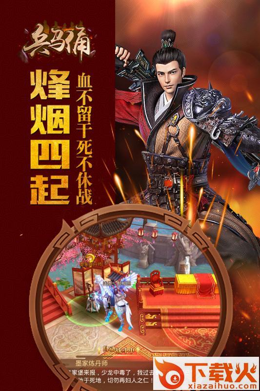 兵马俑手游截图2