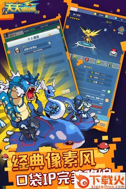 天天驯兽师手游腾讯版截图2