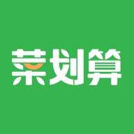 菜划算安卓版下载-菜划算appv1.1.12 最新版