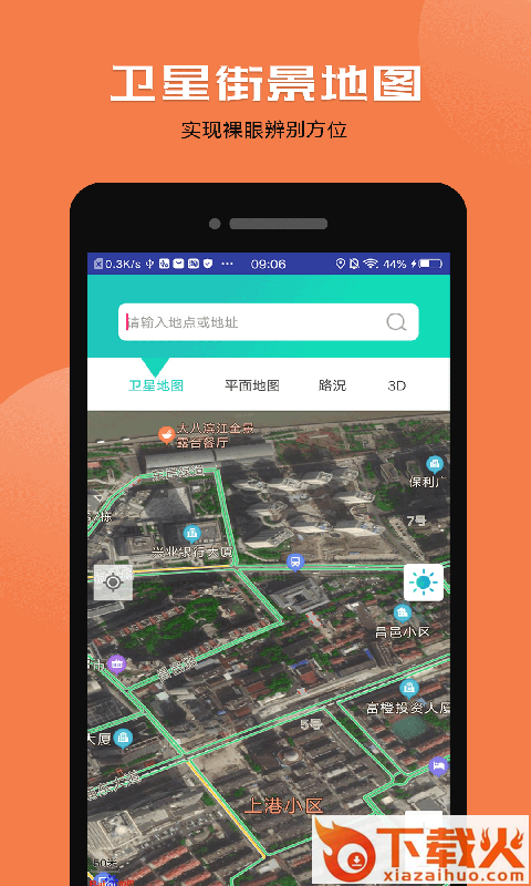 互动卫星地图定位导航截图2