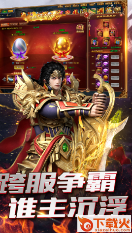 巅峰传说之烈火燎原手游腾讯版 v1.0.0 安卓版截图1