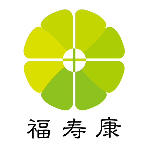 福寿康app v1.2.8 安卓版