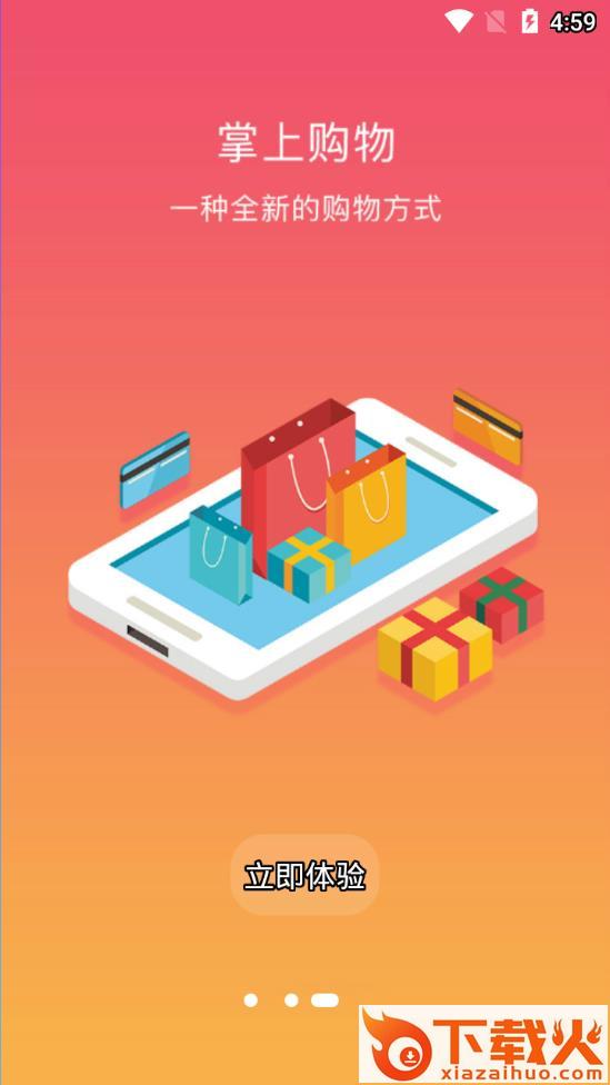 乐淘家园app截图2