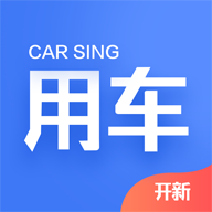 开新用车app下载-开新用车v3.2.0 最新版