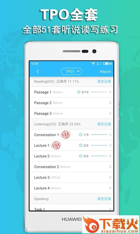 美利托福ios版 v1.0.2 iPhone版 截图1